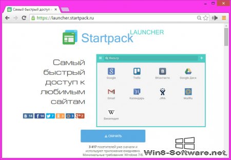 Обзор небольшой программы Startpack Launcher