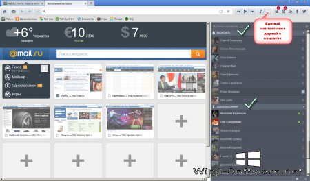 Обзор браузера Амиго с интегрированными приложениями социальных сетей