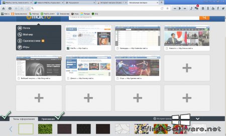 Обзор браузера Амиго с интегрированными приложениями социальных сетей