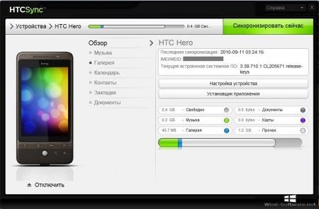 HTC Sync Manager загрузить с официального сайта