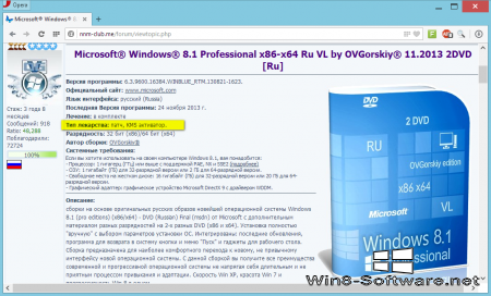 Как скачать Windows 8.1 в Интернете бесплатно?