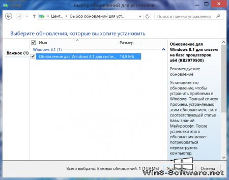 Удаляем проблемные обновления Windows 8/8.1 и запретить им устанавливаться снова