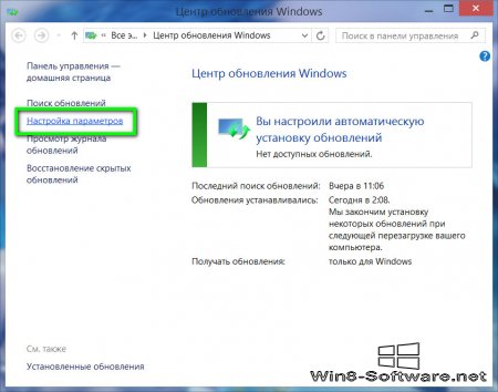 Удаляем проблемные обновления Windows 8/8.1 и запретить им устанавливаться снова