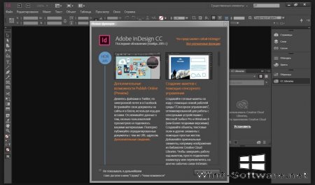 Adobe InDesign CC скачать бесплатно русская версия
